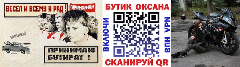 где купить наркоту  Нововоронеж  Бутират GHB 