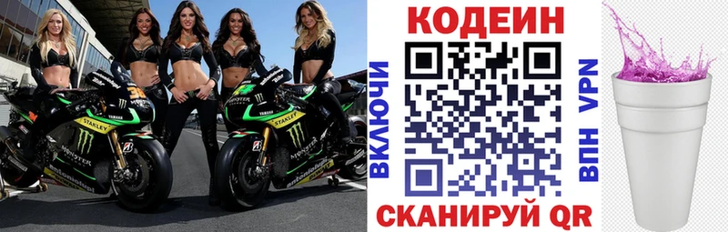 сайты даркнета Telegram  Нововоронеж  Codein напиток Lean (лин)  blacksprut зеркало 