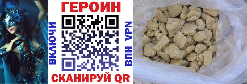 ГЕРОИН Афган  Нововоронеж 