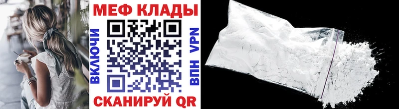МЕФ mephedrone  где купить наркоту  Нововоронеж 