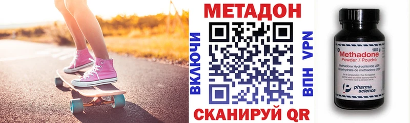 наркотики  Нововоронеж  МЕТАДОН methadone 